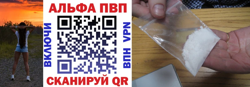Альфа ПВП Соль  Ижевск 