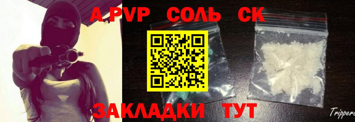 Альфа ПВП СК КРИС Ижевск