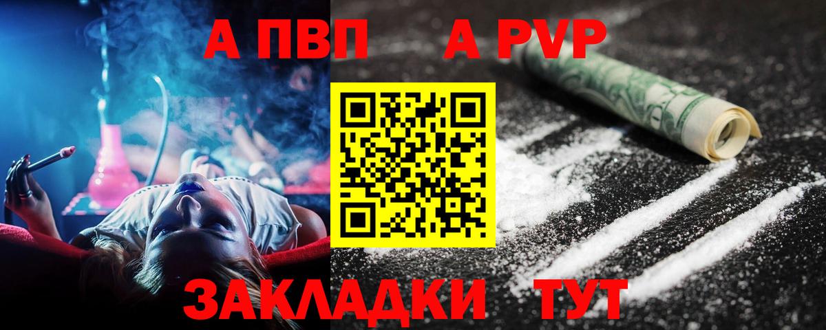 Alpha PVP Crystall  Альфа ПВП СК КРИС  APVP  Вход с VPN  APVP Соль  Ижевск 