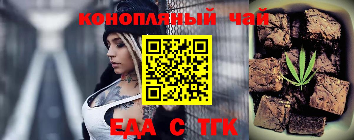 Cannafood марихуана Ижевск