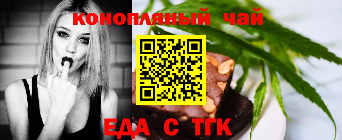 Canna-Cookies конопля  Вход с VPN  Ижевск 