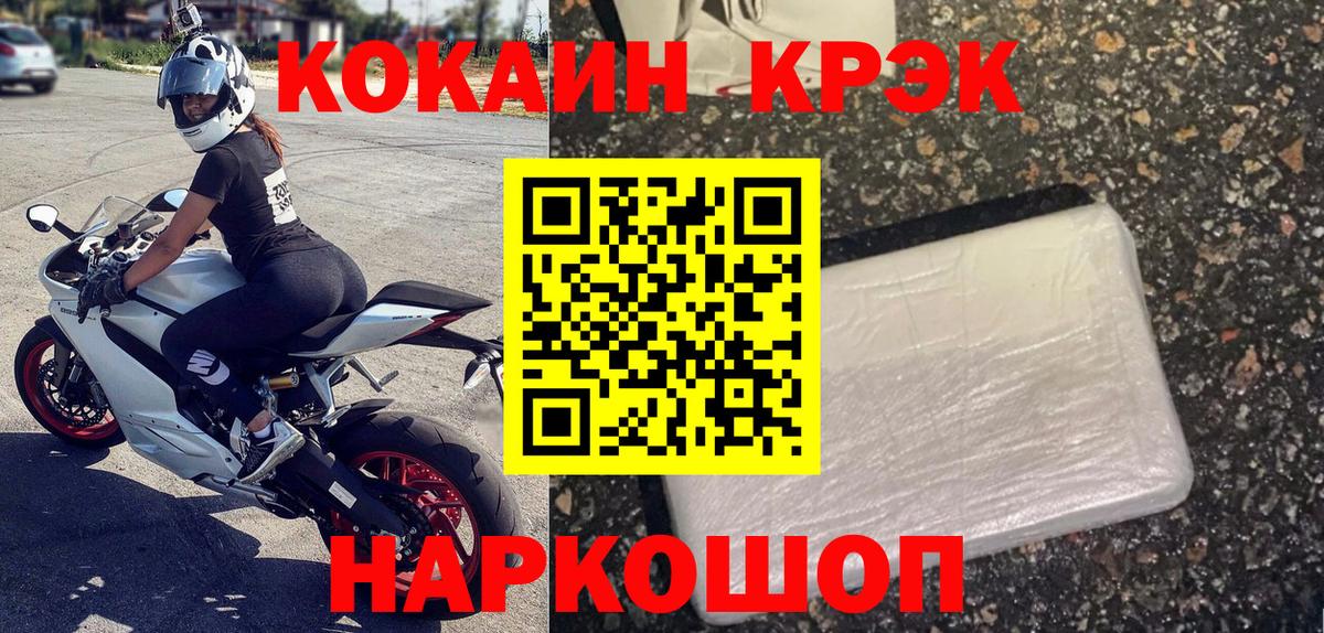 Cocaine Перу  Ижевск  Cocaine Эквадор 
