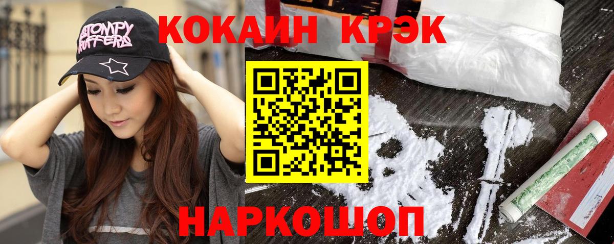 Ижевск  COCAIN VHQ  Вход с VPN  Кокаин  Кокаин Эквадор 