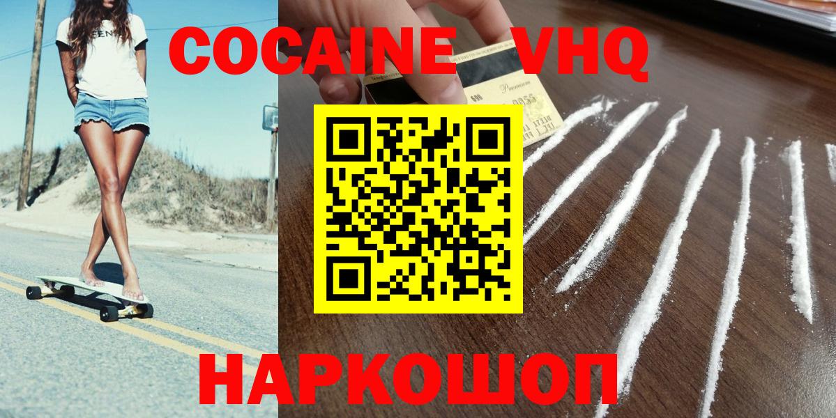 Cocaine 98% Ижевск