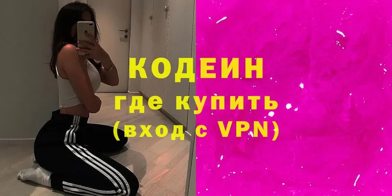 Кодеин Purple Drank  купить закладку  Ижевск 