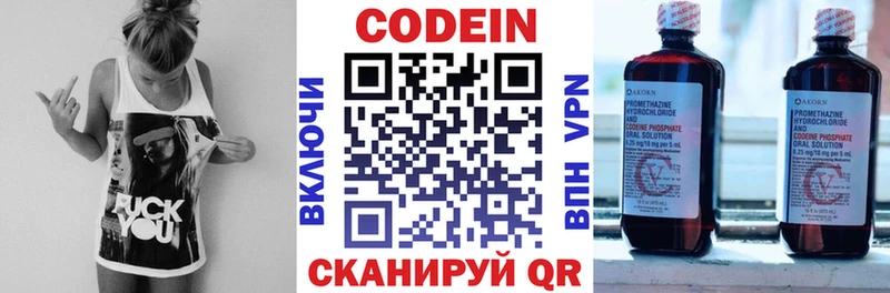 mega tor купить закладку Ижевск Codein напиток Lean (лин)