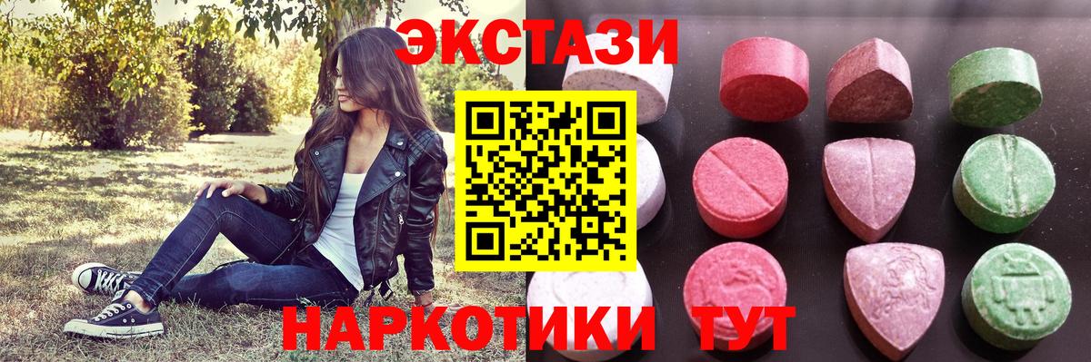 Экстази 280 MDMA  Ecstasy mix  Ижевск 
