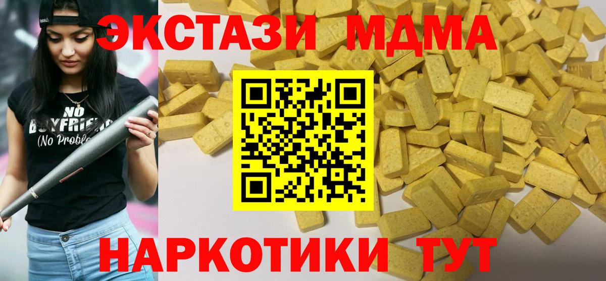 Ижевск  Ecstasy таблы  Экстази  Вход с VPN  ЭКСТАЗИ Дубай 