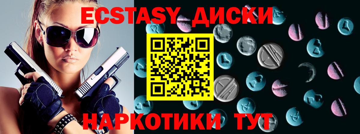 Ecstasy Дубай Ижевск