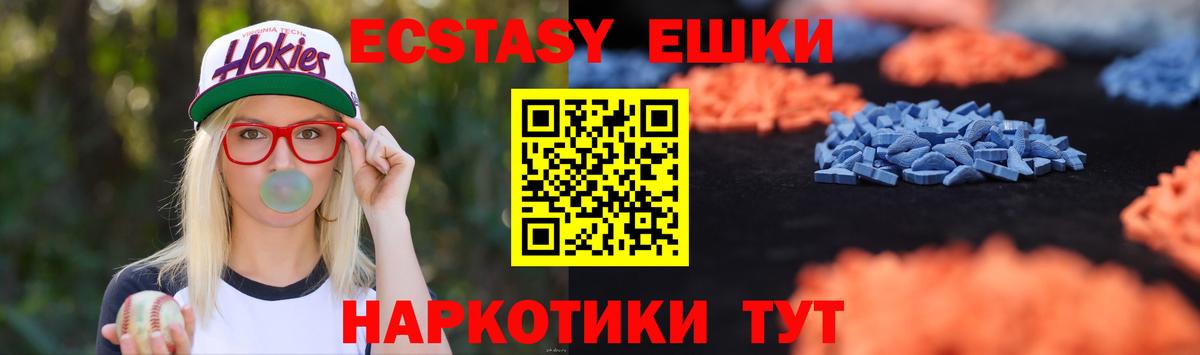 Ecstasy Дубай Ижевск
