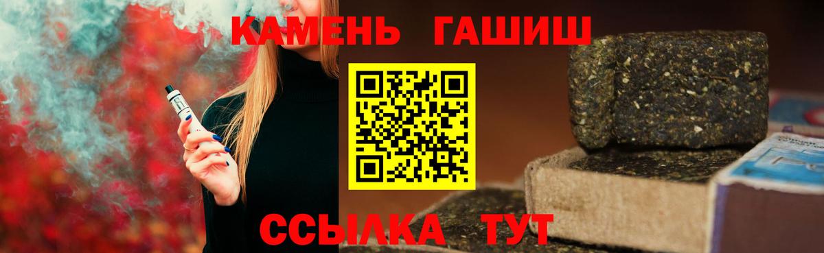 Ижевск  ГАШ Premium  сколько стоит  Вход с VPN  ГАШИШ VHQ 