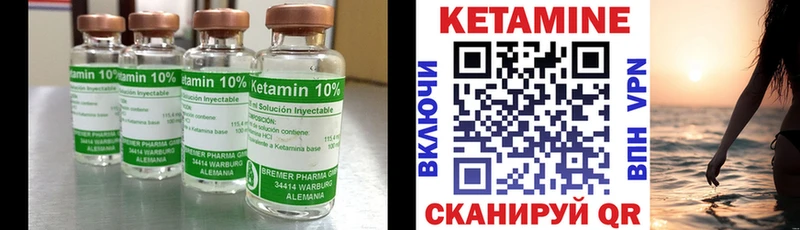Кетамин ketamine  купить наркотики цена  Ижевск 