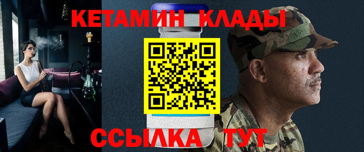 Кетамин ketamine Ижевск