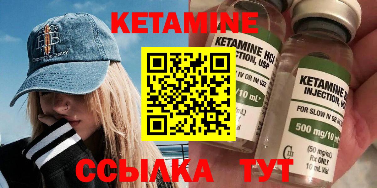 КЕТАМИН VHQ Ижевск