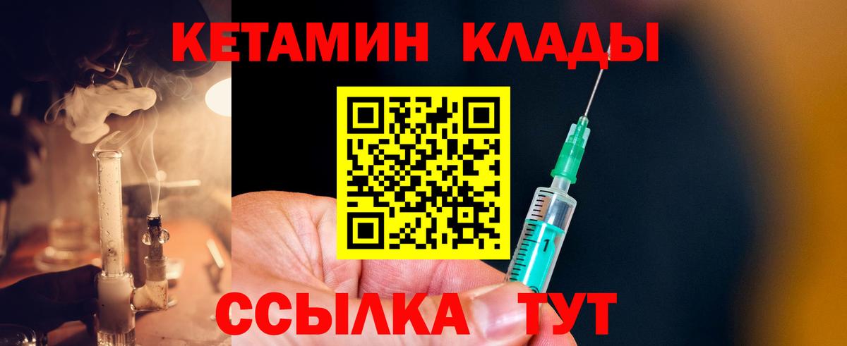 Ижевск  Кетамин VHQ  Вход с VPN 