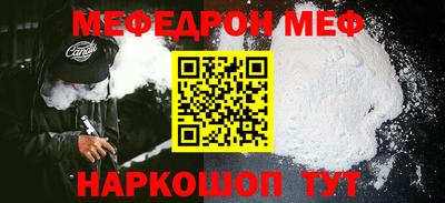 мефедрон Балаково