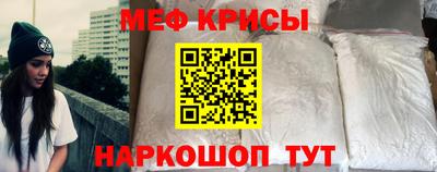 мефедрон Балаково