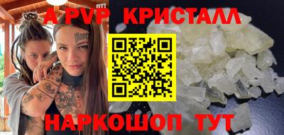 ALPHA-PVP Бузулук