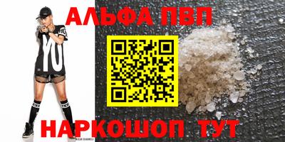 мефедрон Балаково