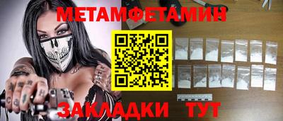мефедрон Балаково