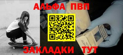 ALPHA-PVP Бузулук