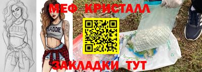 мефедрон Балаково