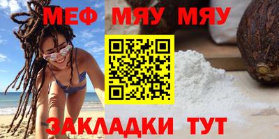 мефедрон Балаково