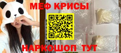 мефедрон Балаково