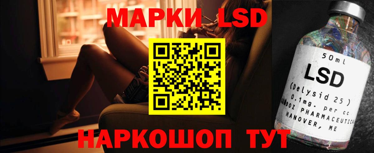 ЛСД экстази кислота Ижевск