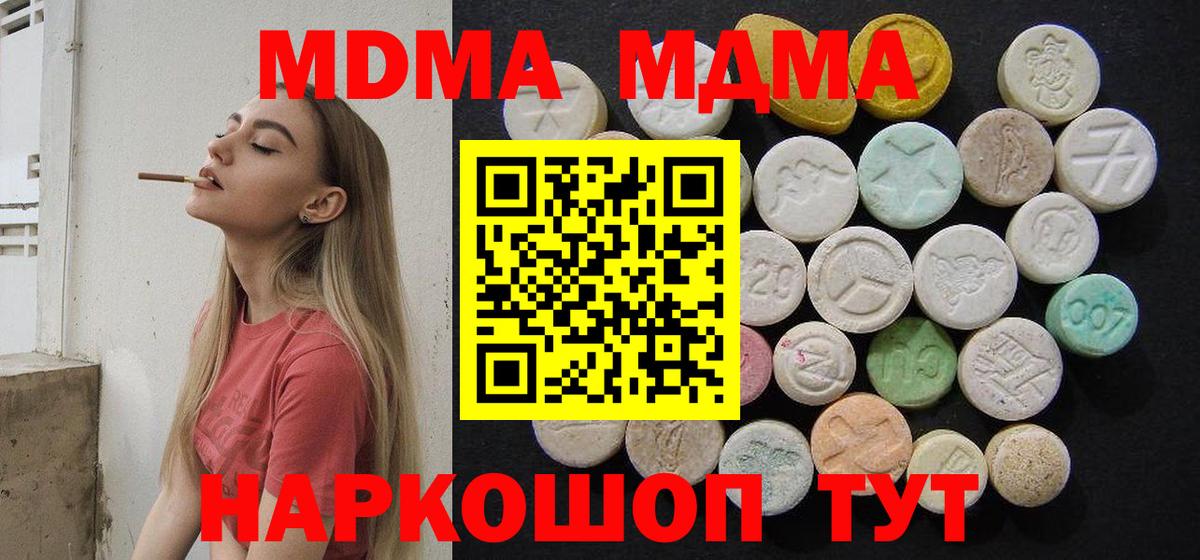 MDMA Molly  МДМА  МДМА кристаллы  Ижевск  Вход с VPN 
