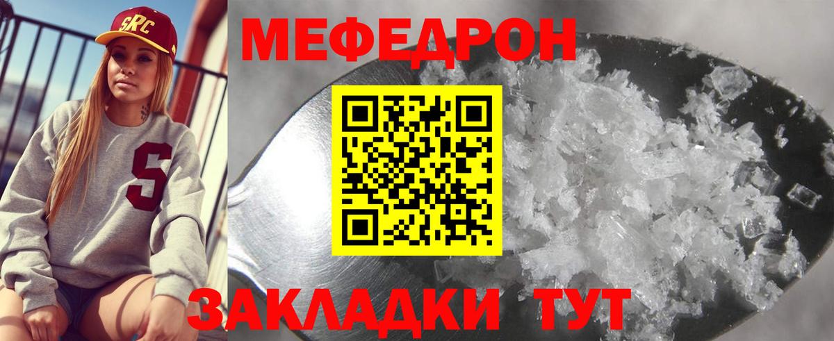Мефедрон мука Ижевск