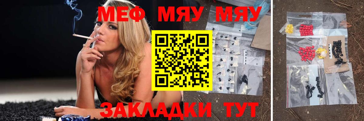 Мефедрон 4 MMC  Ижевск  Мефедрон  Мефедрон  что такое наркотик  Мефедрон кристаллы 