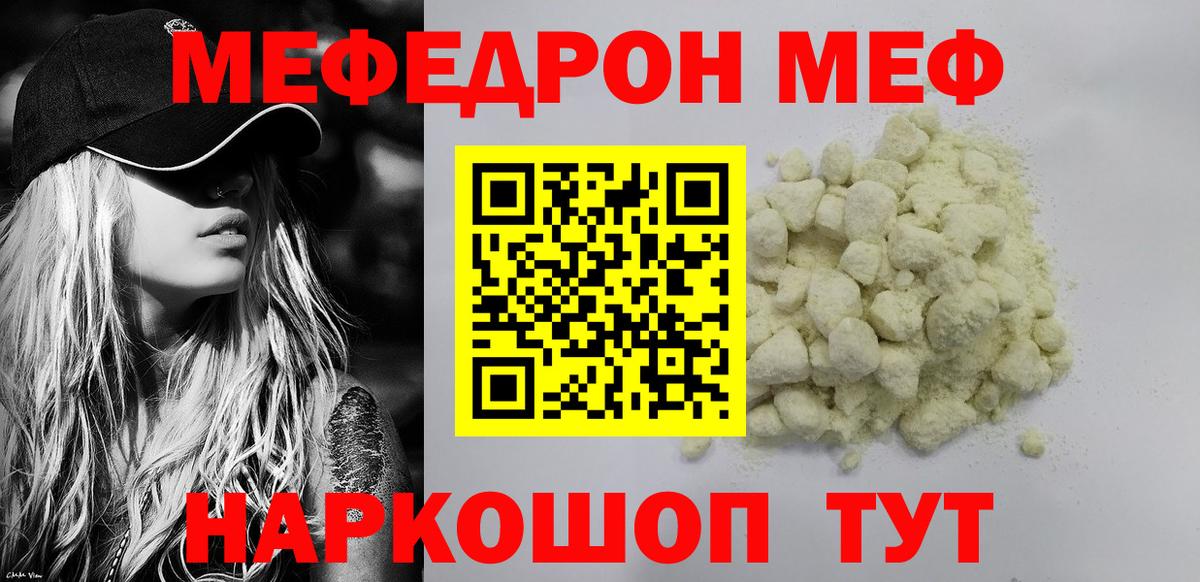 Ижевск  Мефедрон 4 MMC  МЕФ  Меф VHQ  Вход с VPN 