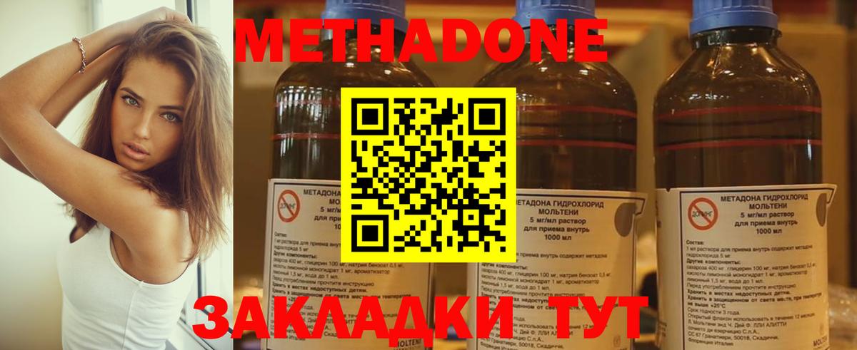 МЕТАДОН мёд  Вход с VPN  Ижевск 
