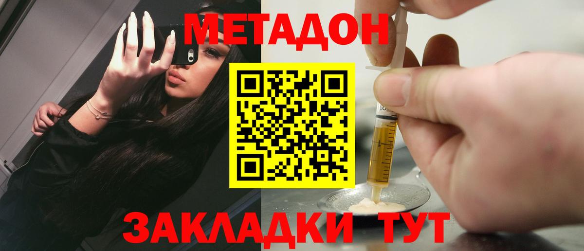 МЕТАДОН мёд  МЕТАДОН кристалл  Ижевск 