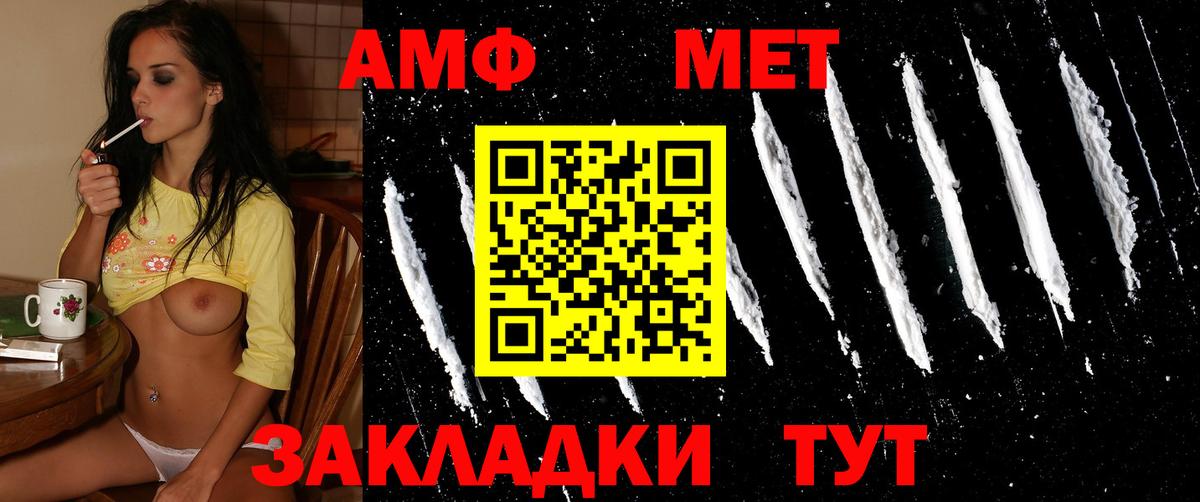МЕТАМФЕТАМИН пудра  Вход с VPN  Ижевск 