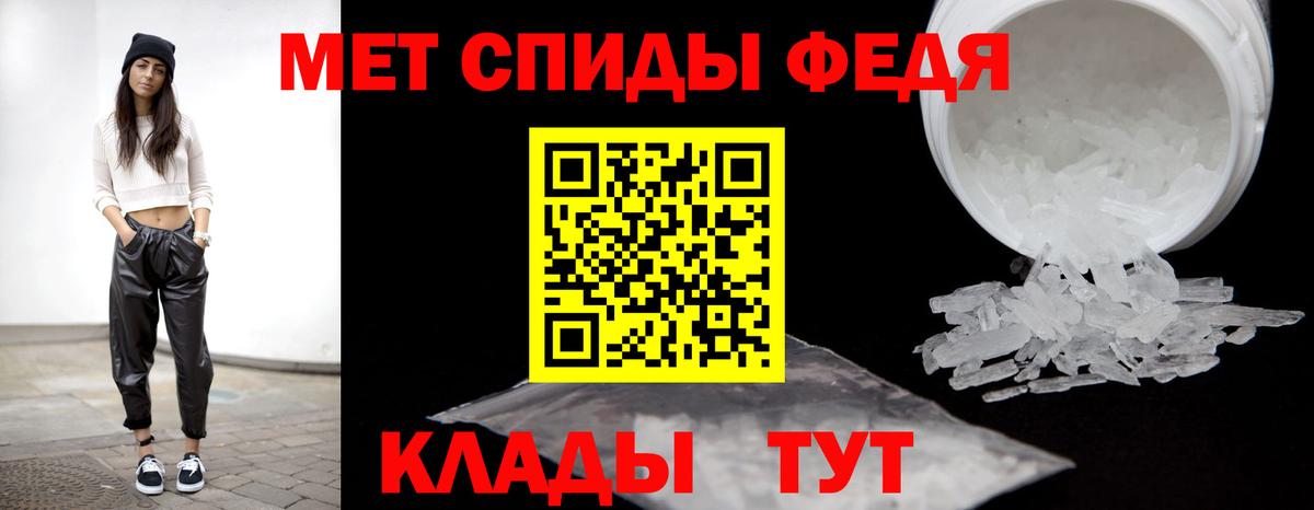 Метамфетамин пудра  Метамфетамин  Ижевск  Метамфетамин пудра 