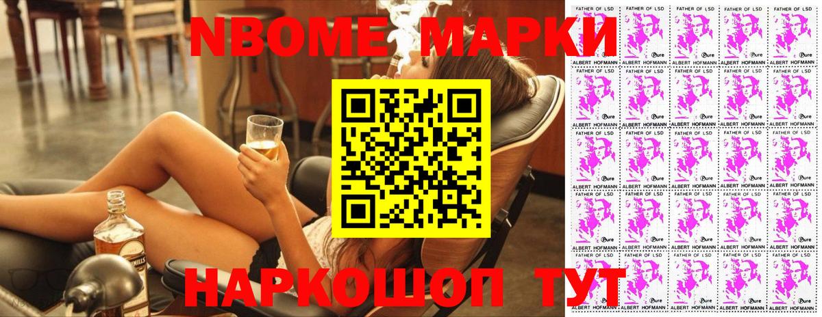 Марки NBOMe 1,8мг  купить закладку  Ижевск  Вход с VPN 