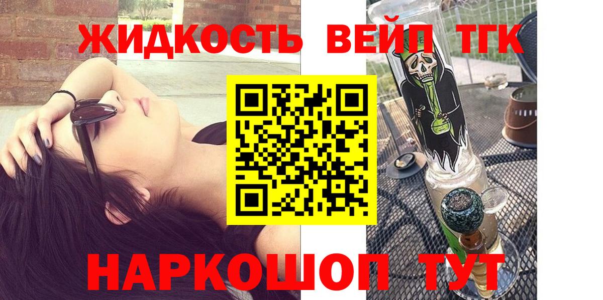 ТГК вейп с тгк Ижевск