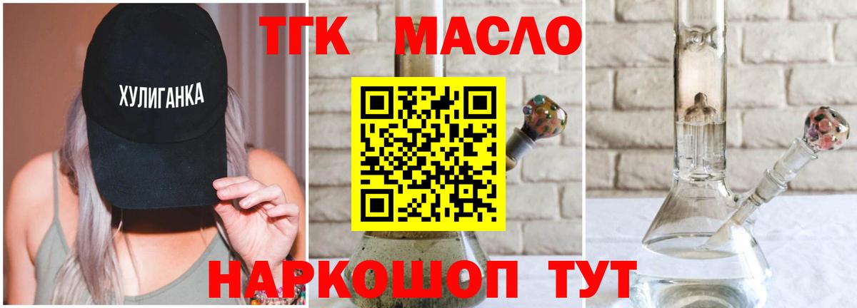 Дистиллят ТГК THC oil  Вход с VPN  Ижевск 