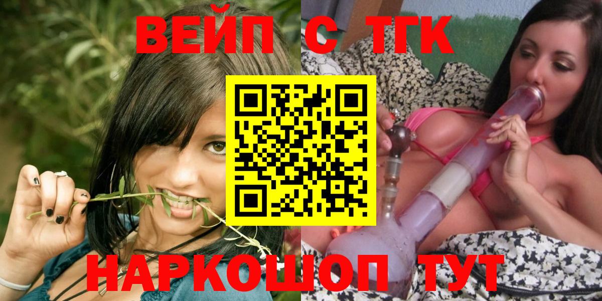 Дистиллят ТГК вейп  Дистиллят ТГК вейп  Ижевск 